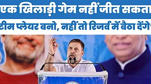 एक खिलाड़ी गेम नहीं जीत सकता, टीम प्लेयर बनो, नहीं तो रिजर्व में बैठा देंगे: पंजाब में बोले राहुल गांधी