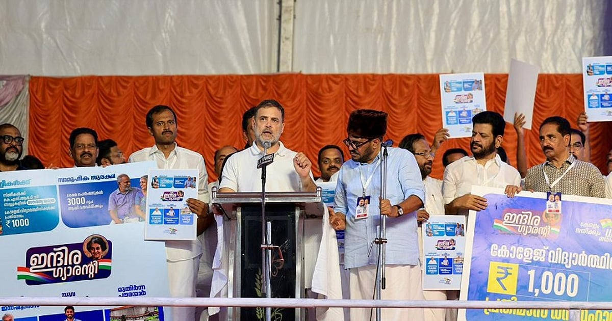 पीएम मोदी ने अमेरिका से ट्रेड डील कर देश के साथ विश्वासघात किया, एपस्टीन फाइल से डरे हुए हैंः राहुल गांधी