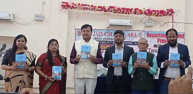 आफ़ताब अहमद मनेरी (सबसे दाएं) की पुस्तक 'तनकीद-ए-हयात' के विमोचन का दृश्य