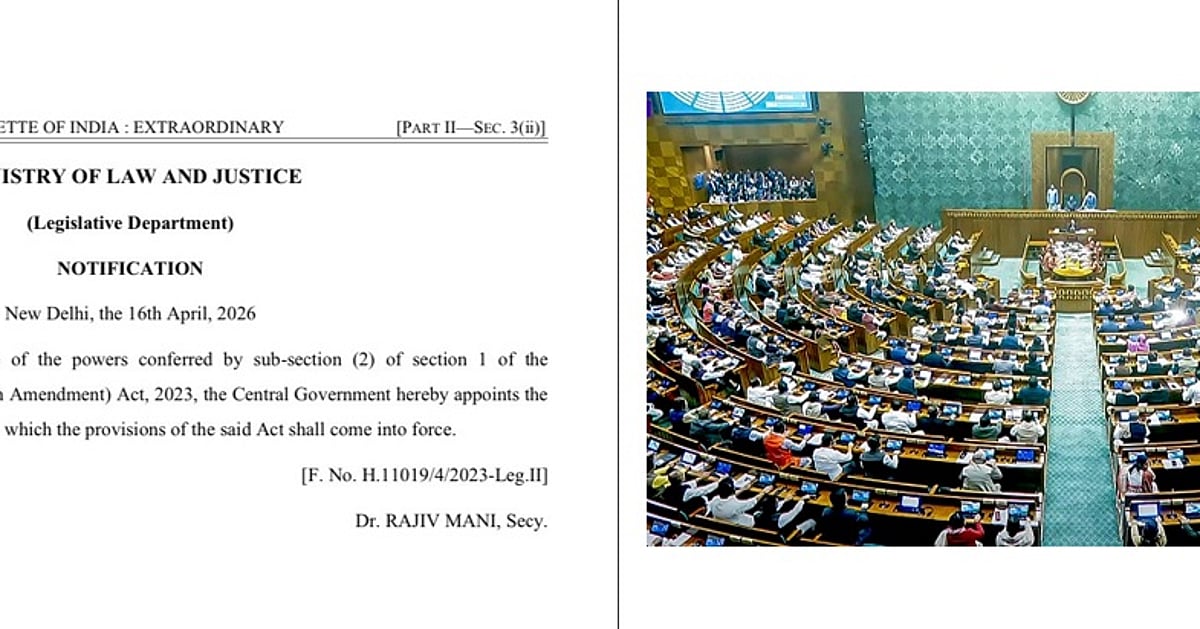 लोकसभा में बहस के बीच गजट जारी होने से महिला आरक्षण पर नया मोड़, अब सरकार के पास तीन विकल्प