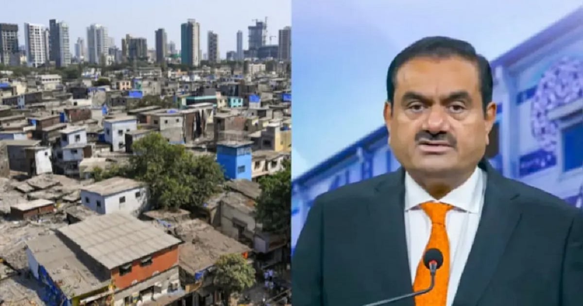 मुंबई में धारावी, बांद्रा के बाद अब गोरेगांव का प्रोजेक्ट भी अडानी को मिला, सरकार की मेहरबानी या...