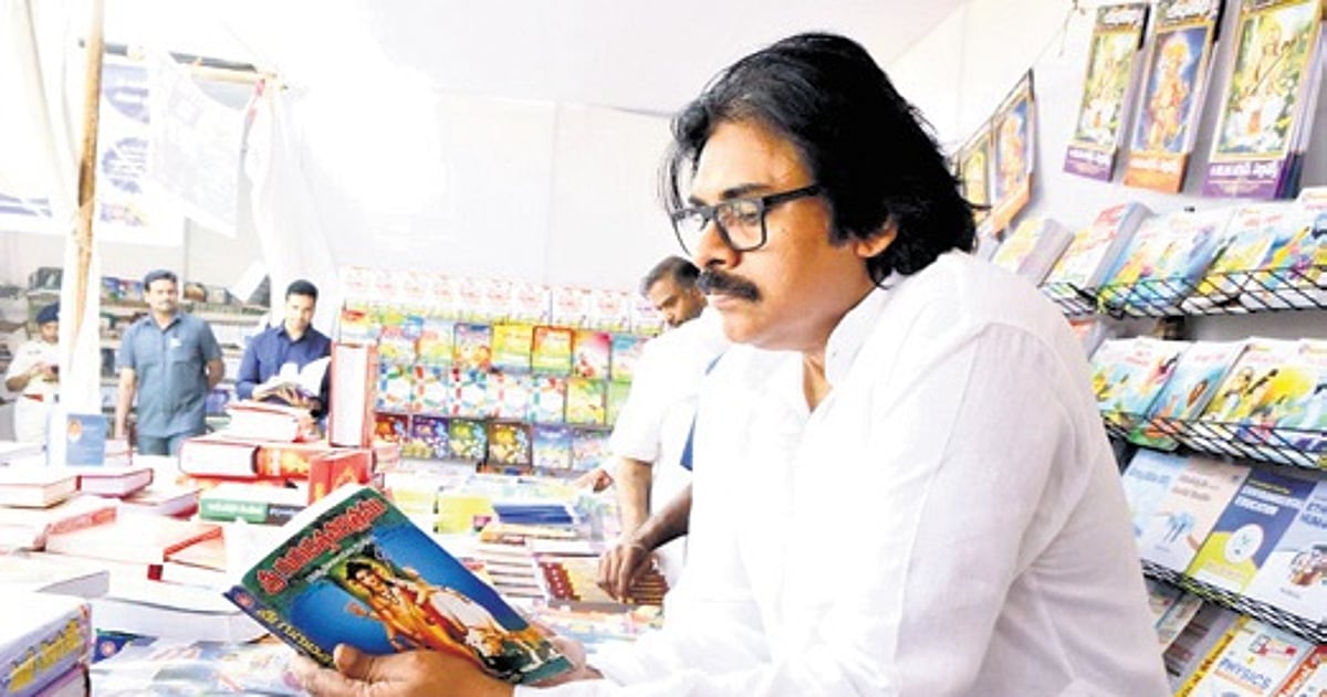 Pawan Kalyan's Literary Pursuits: A Dive into the Vijayawada Book Festival Cover