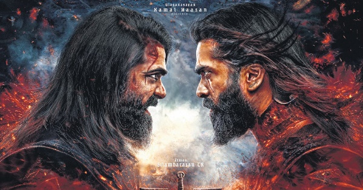 First look of STR 48 out