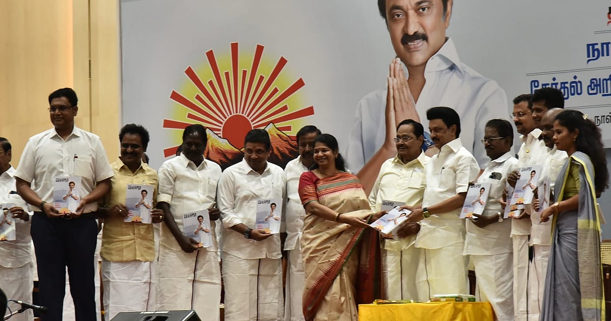 DMK names candidates for 21 Lok Sabha seats for April 19 polls ...