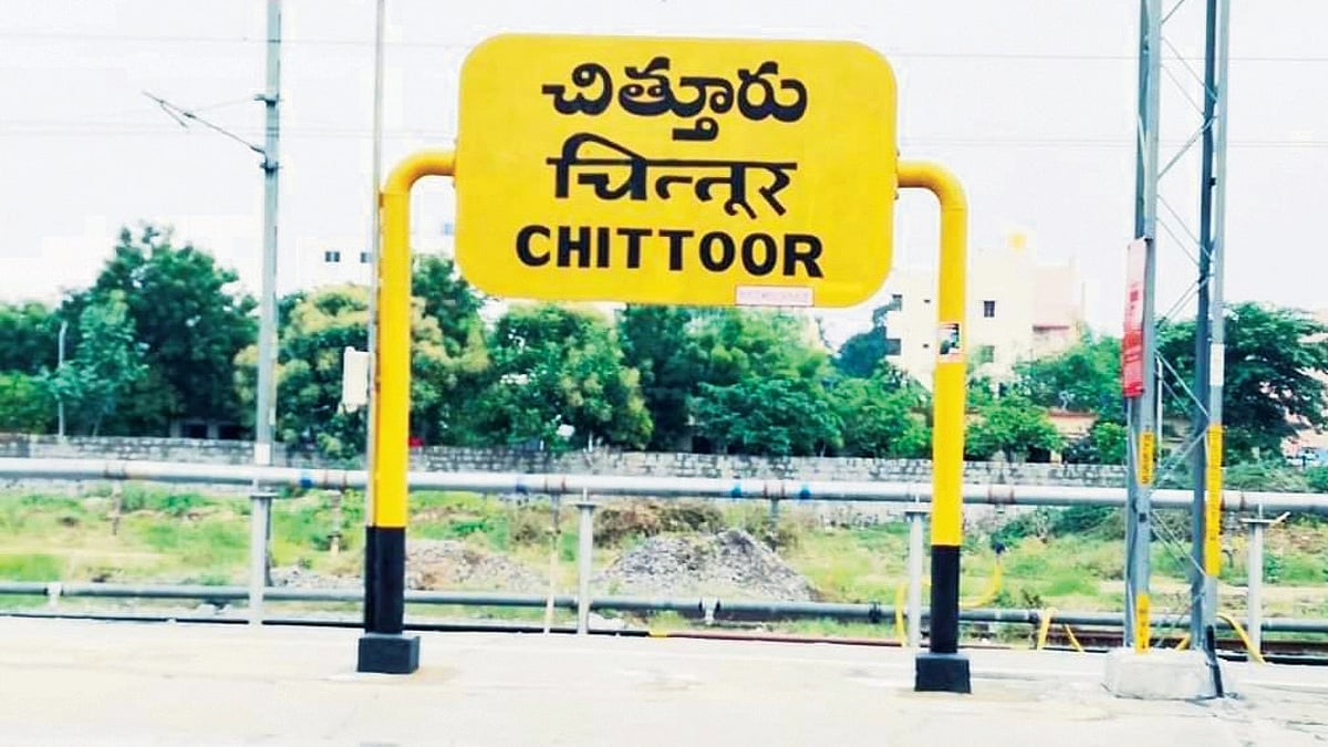 Chittoor a blend of Telugu, Tamil cultures