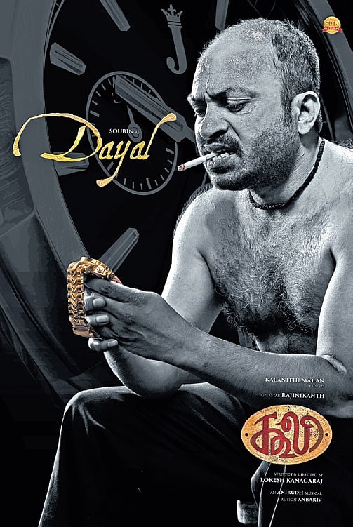 Soubin Shahir joins the cast of Rajinikanth’s 'Coolie'