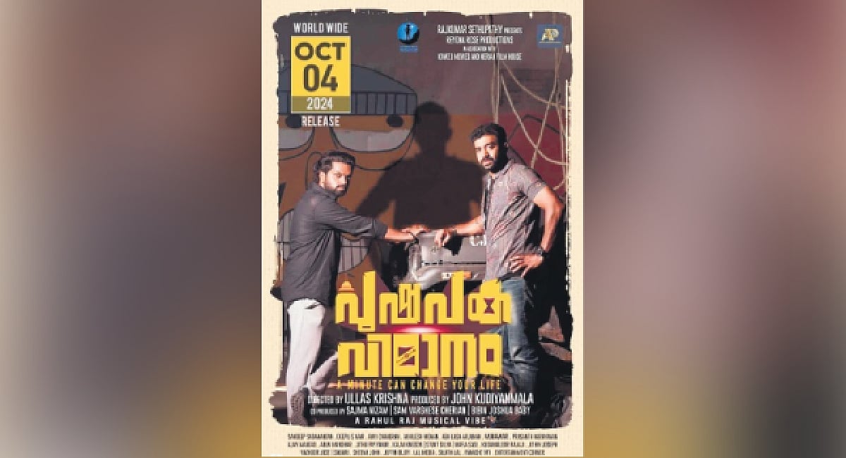 Siju Wilson and Balu Varghese’s ‘Pushpaka Vimanam’ slated for Oct 4