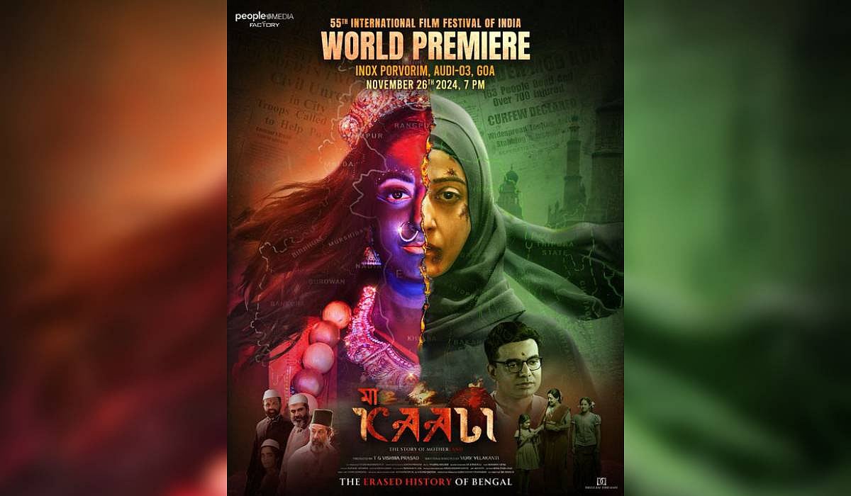 ‘Maa Kaali’ to be premiered at IFFI ‘Maa Kaali’ to be premiered at IFFI