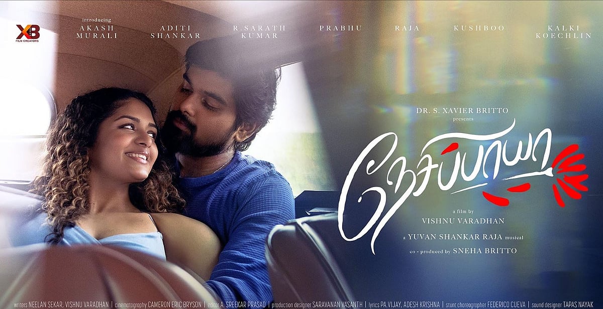 ‘Nesippaya’ to premiere on SunNXT on 16 May