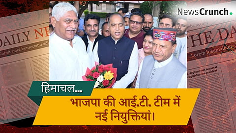 हिमाचल भाजपा की नई आई. टी. टीम 