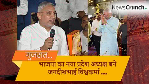 गुजरात भाजपा नया प्रदेश अध्यक्ष बने जगदीशभाई विश्वकर्मा (पंचाल)