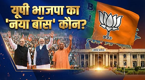यूपी भाजपा में जल्द होगा 17वें प्रदेश अध्यक्ष का ऐलान