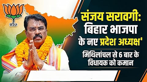 मिथिलांचल नेता संजय सरावगी बने बिहार प्रदेश अध्यक्ष