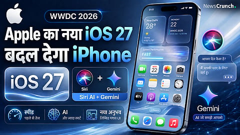 Apple का नया iOS 27 बदल देगा आईफोन