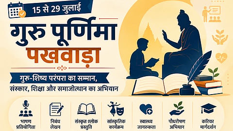 15 से 29 जुलाई तक गुरु पूर्णिमा पखवाड़ा का आयोजन 