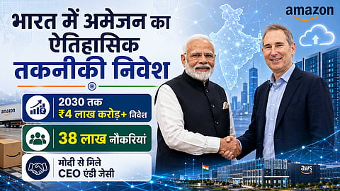 भारत में अमेजन का ऐतिहासिक तकनीकी निवेश 