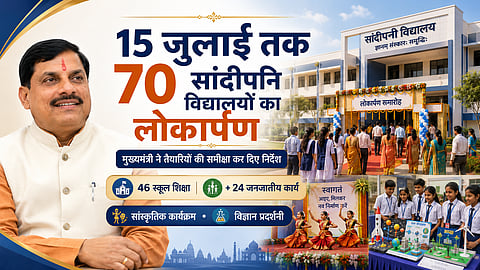 15 जुलाई तक 70 सांदीपनि विद्यालयों का लोकार्पण 