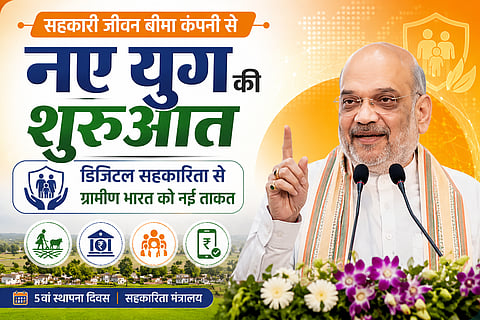 सहकारी जीवन बीमा कंपनी से नए युग की शुरुआत