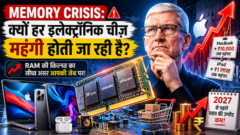 मेमोरी चिप संकट: इलेक्ट्रॉनिक उपकरण क्यों हो रहे महंगे