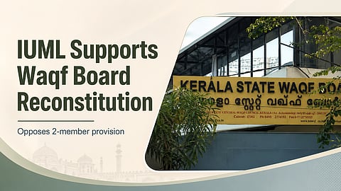 IUML supports Kerala Waqf Board reconstitution move