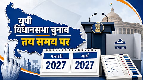 तय समय पर होंगे यूपी विधानसभा चुनाव