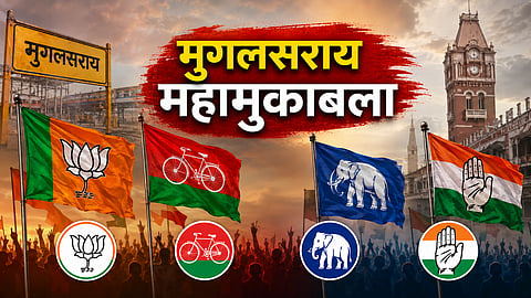 मुगलसराय सीट पर चुनावी सरगर्मी तेज