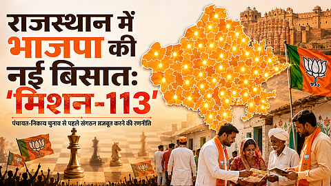 राजस्थान में भाजपा की नई बिसात: 'मिशन-113'