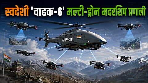 स्वदेशी 'वाहक-6' मल्टी-ड्रोन मदरशिप से बढ़ेगी सेना की ताकत