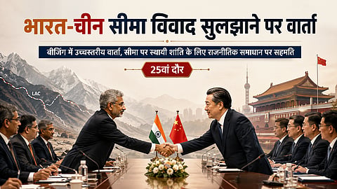 भारत-चीन सीमा विवाद सुलझाने पर वार्ता