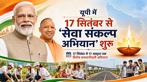 यूपी में 17 सितंबर से 'सेवा संकल्प अभियान' शुरू