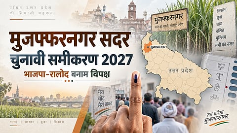 मुजफ्फरनगर सदर विधानसभा का चुनावी समीकरण