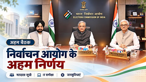 निर्वाचन आयोग के अहम निर्णय