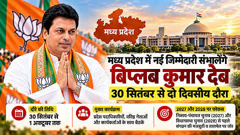 30 सितंबर को दो दिवसीय बिप्लब देब का प्रदेश दौरा