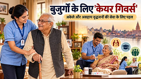 बुजुर्गों के लिए यूपी में केयर गिवर्स
