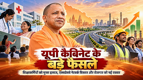 यूपी कैबिनेट के बड़े फैसले
