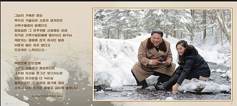 Images from the photobook ‘The People Sing Mt. Baekdu’ published by Pyongyang Publishing House and released on North Korea’s propaganda media ‘Uriminzokkiri’. North Korean leader Kim Jong Un and his wife, Ri Sol Ju, are sitting side by side by a stream on Mt. Paektu and warming themselves by a bonfire. (Yonhap News)