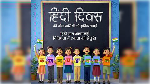 Union Home Minister Amit Shah, extending his wishes, highlighted the role of Hindi in strengthening unity.