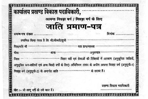 Caste Certificate in Hindi.