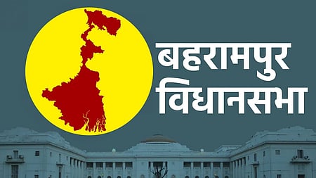 बहरामपुर विधानसभा: एक ऐसा ऐतिहासिक क्षेत्र, जहां हुआ सिपाही विद्रोह, अब चुनावी जंग के लिए तैयार मैदान