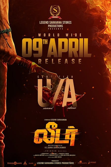 Legend Saravanan’s