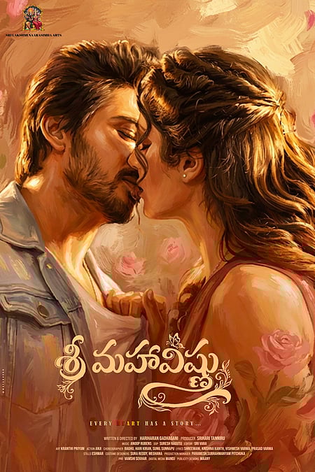 Deepak Saroj-starrer Sree Maha Vishnu