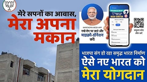 graphic for NaMo app asking for donations