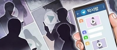 graphic of a phone screen and silhouettes