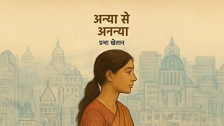 स्त्री-मन दर्शाते हुए एक तस्वीर है 