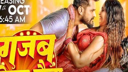 सोना पांडे के 'मस्त नैनो' के दीवाने हुए खेसारी लाल यादव, रिलीज किया नया सॉन्ग