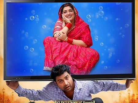 'टीवी वाली बीवी' फिल्म का पोस्टर