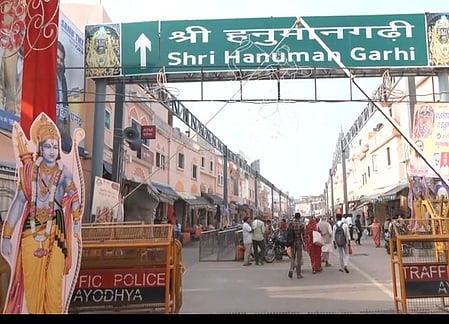 अयोध्या हनुमान गढ़ी