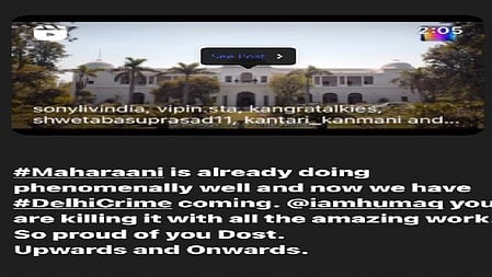 राजकुमार राव की इंस्टाग्राम स्टोरी 