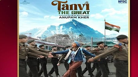 ‘तन्वी: द ग्रेट’ फिल्म का पोस्टर|