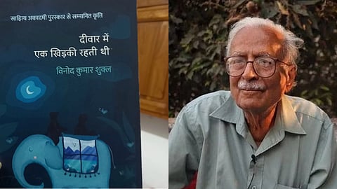 तस्वीर में एक तरफ विनोद कुमार शुक्ल और दूसरी तरफ उनकी किताब 
